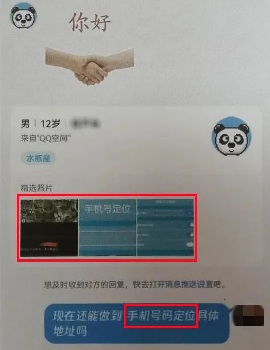 为“监视”女友，东莞一小伙在网上这样操作，万万没想到…