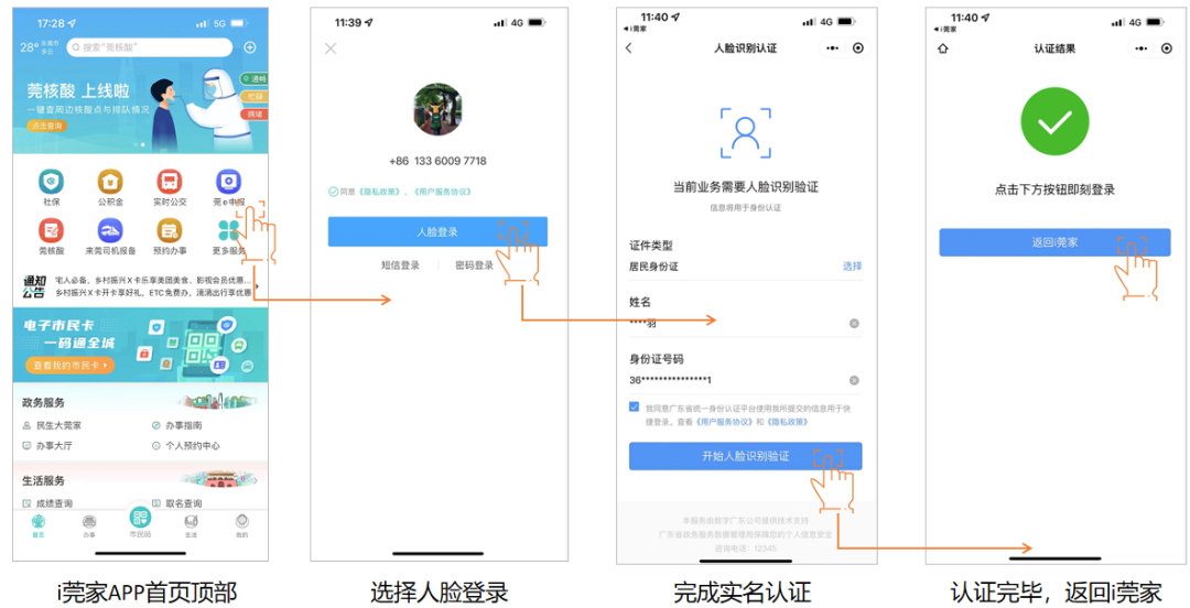 事关五一返莞返校！刚刚，东莞发布最新要求