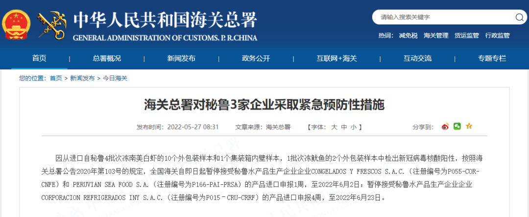 检出阳性，紧急暂停！涉及东莞人常吃的.....