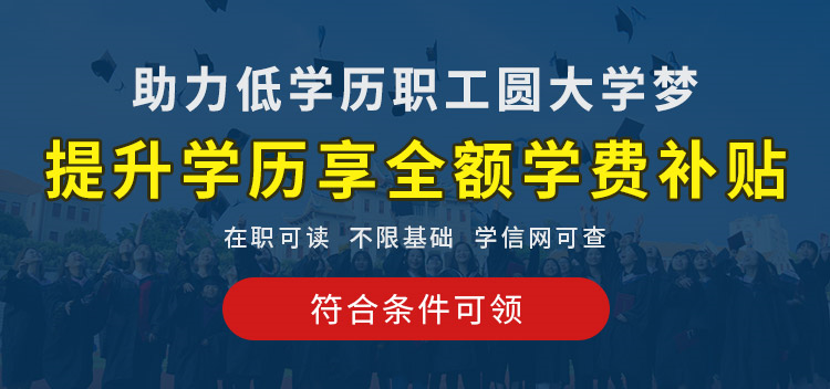 发补贴啦！在东莞本科以下学历满足条件可享补贴！不限户籍！