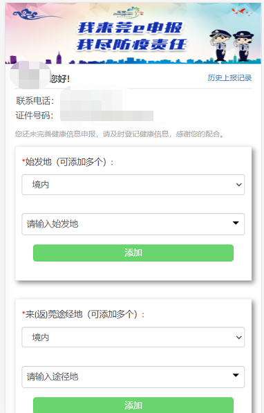 事关五一返莞返校！刚刚，东莞发布最新要求