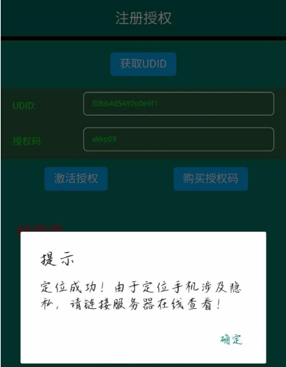 为“监视”女友，东莞一小伙在网上这样操作，万万没想到…