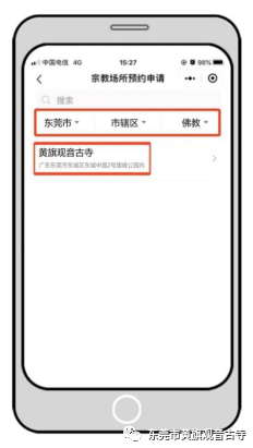 今天起，黄旗观音古寺有序恢复对外开放！