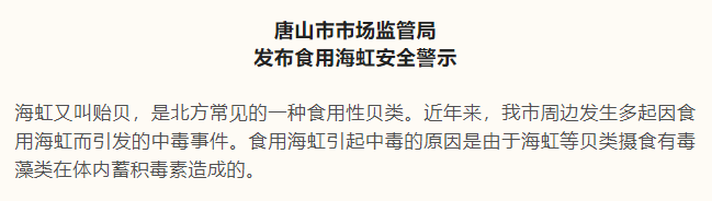 检出阳性，紧急暂停！涉及东莞人常吃的.....