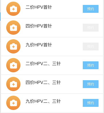 今天起, 东莞680针HPV疫苗首针开放预约! 包括多个镇街...