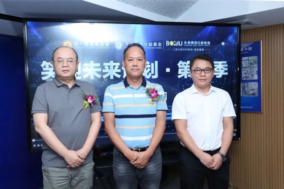 【舒适化矫正全国示范基地】落户博球口腔医院 | “笑迎未来计划”第三季正式启动