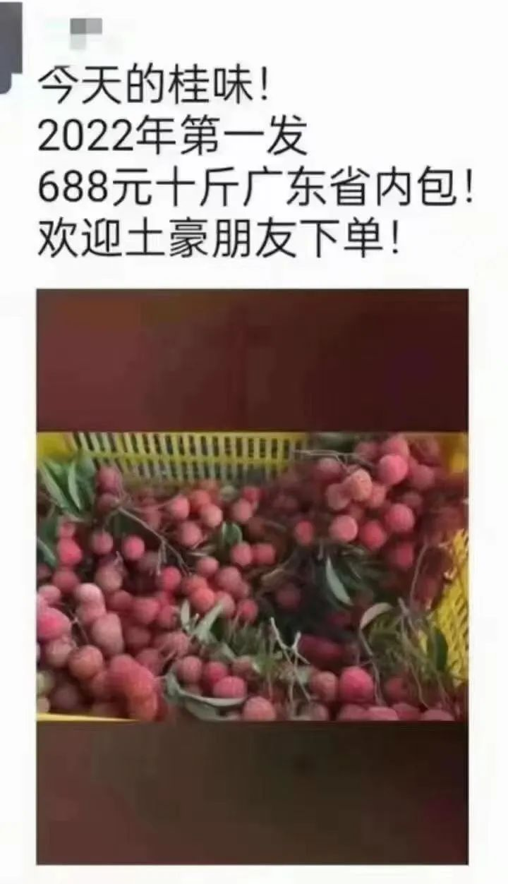 暴涨30倍！这种荔枝卖到80元/斤，东莞人： 吃了会飞？