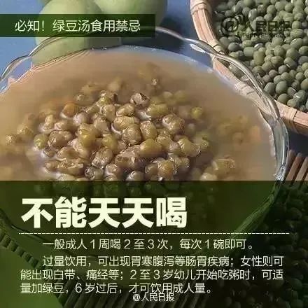 东莞人小心! 毒性太大! 一家五口中毒住院, 只因绿豆和它一起煮...