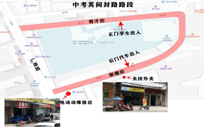 @粤S司机注意！涉及大半个东莞！