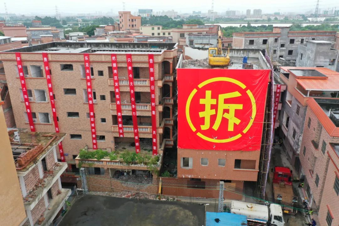 刚刚！东莞这条村正式“拆拆拆”！全东莞都羡慕啦！