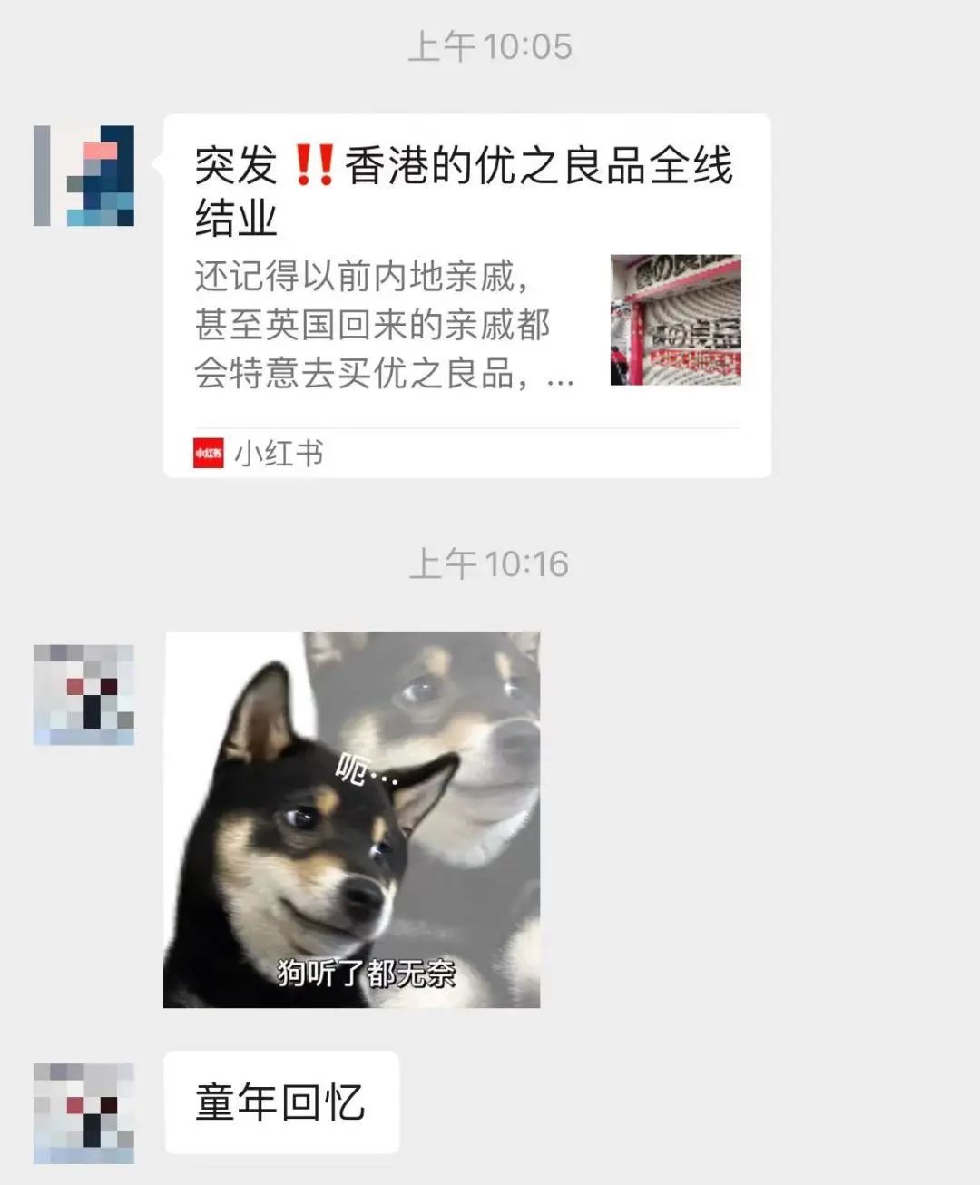 太突然！全线结业！这次真的要跟东莞人说再见了……