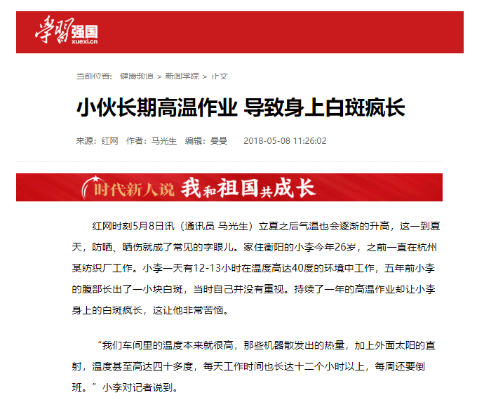 终于开放！2022广东省白癜风看病减免政策来了！仅限50人，报名通道已开启！