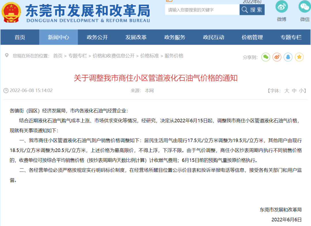 恐怖来袭！全东莞都要哭了！