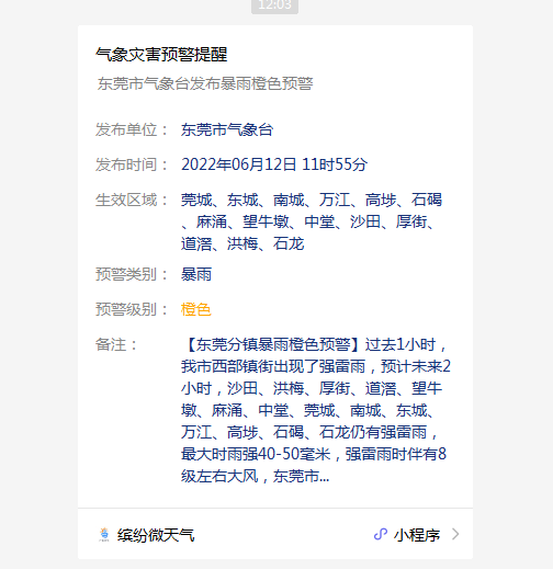 浸浸浸！东莞一眨眼成“威尼斯水城”！更可怕的是下周.....