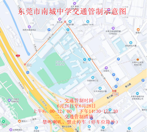 @粤S司机注意！涉及大半个东莞！