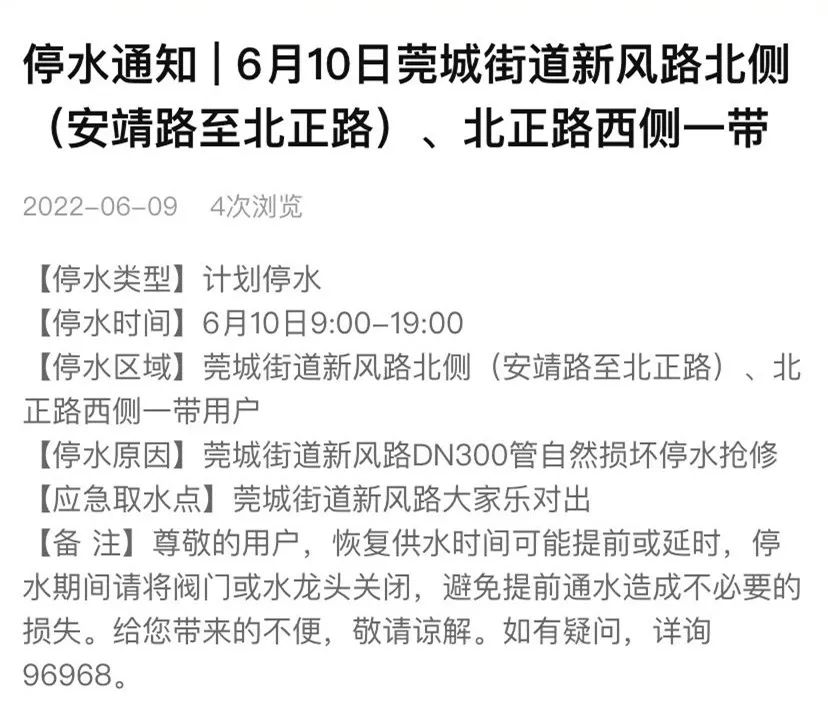 周末暴雨轮番杀到！更可怕的是东莞这些地方停水！