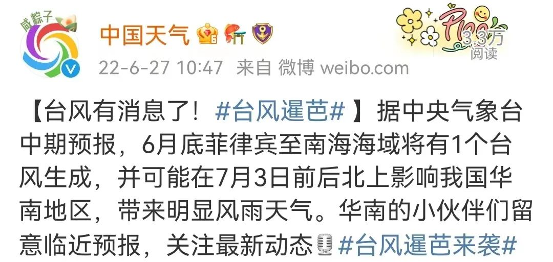 台风暹芭或将生成！东莞未来天气…