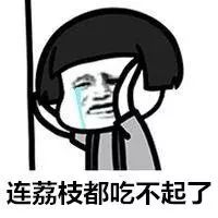 暴涨30倍！这种荔枝卖到80元/斤，东莞人： 吃了会飞？