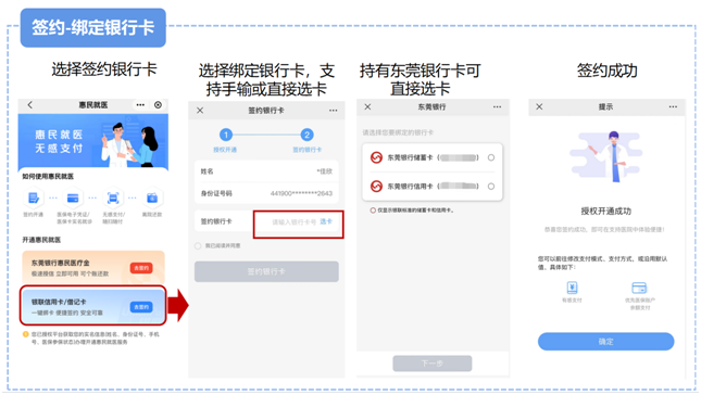 先就医、零排队、后付费！即日起，东莞就医有变！