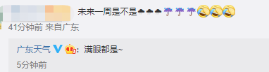周末暴雨轮番杀到！更可怕的是东莞这些地方停水！