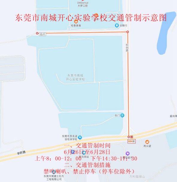 @粤S司机注意！涉及大半个东莞！
