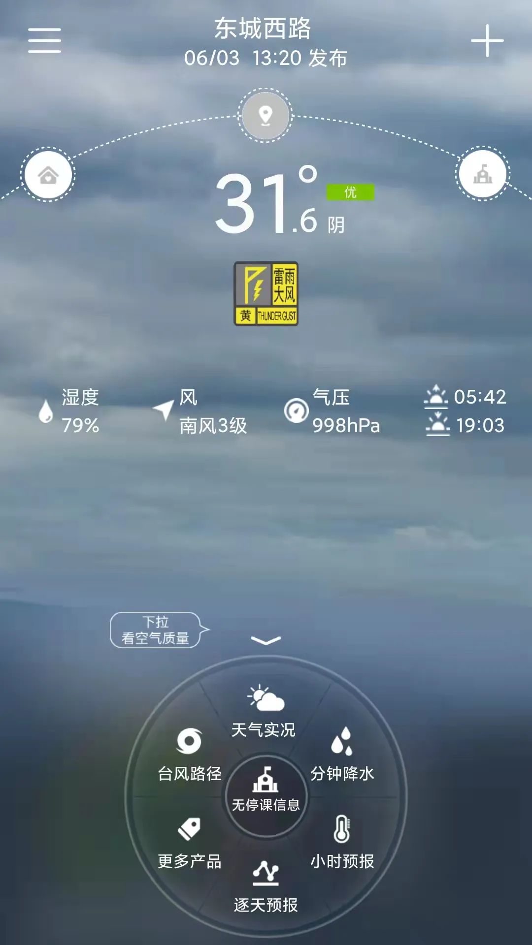 滚水模式！40℃+雷暴雨+9级大风……！更可怕的是东莞将会……
