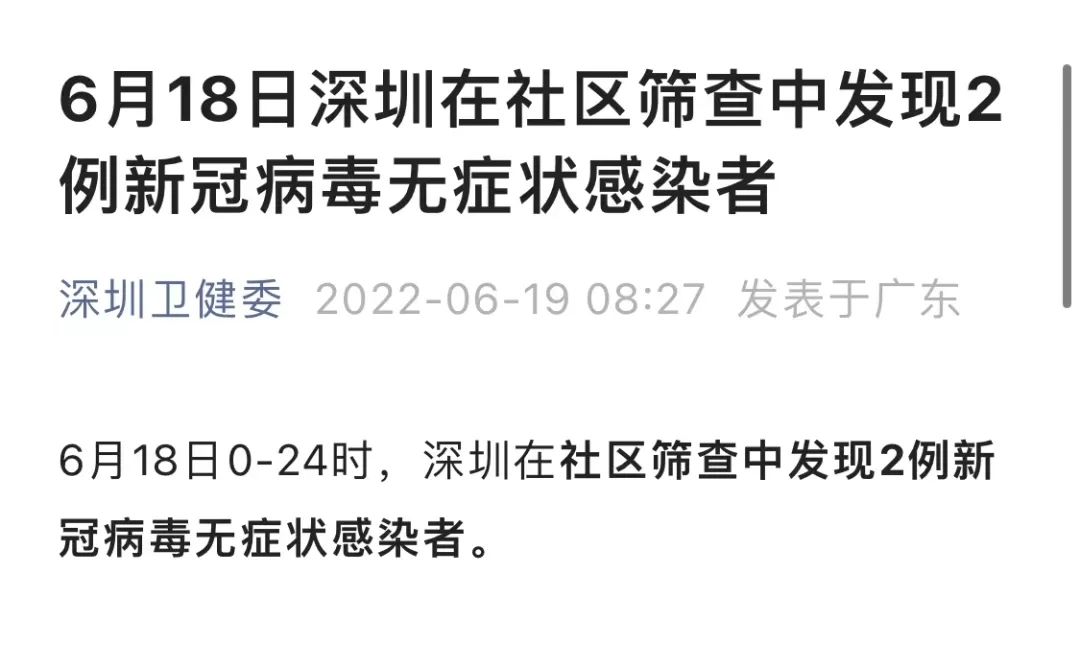 紧急！东莞多镇街开展核酸检测！东莞疾控发布紧急提醒！