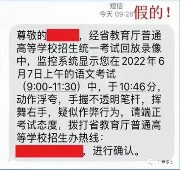 东莞警方紧急提醒：这些都是假的！