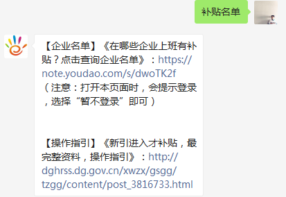 东莞这些人可以领取1万-30万元补贴，你是否满足条件！