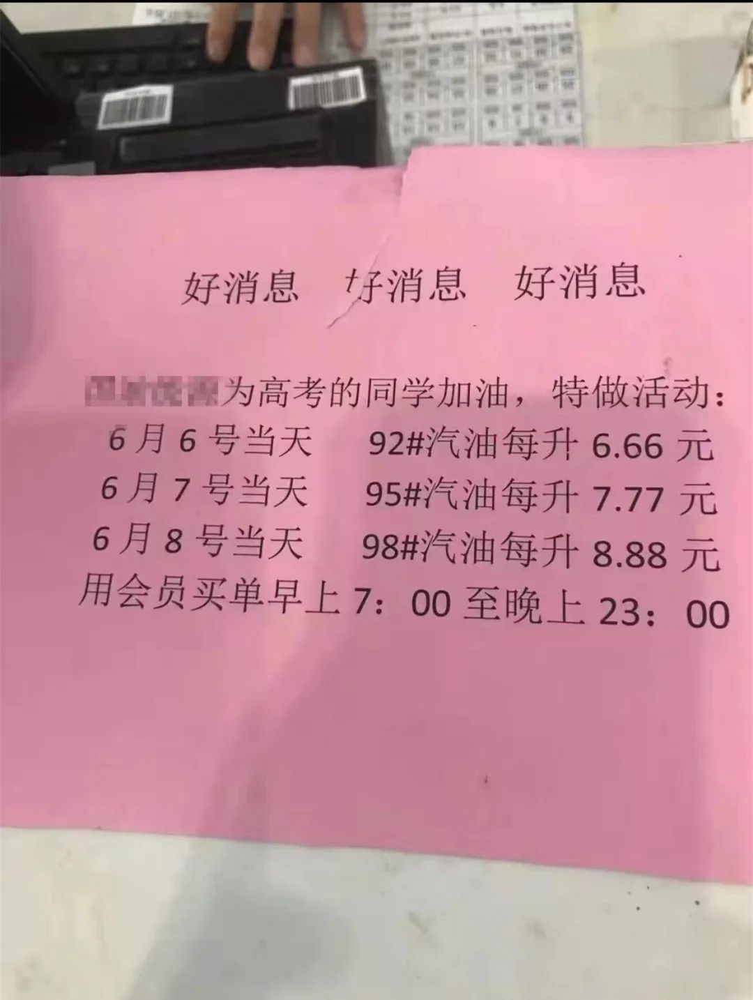 全东莞的司机都疯狂了! 东莞某加油站6.66元/升! 冒雨排长龙! 但是...