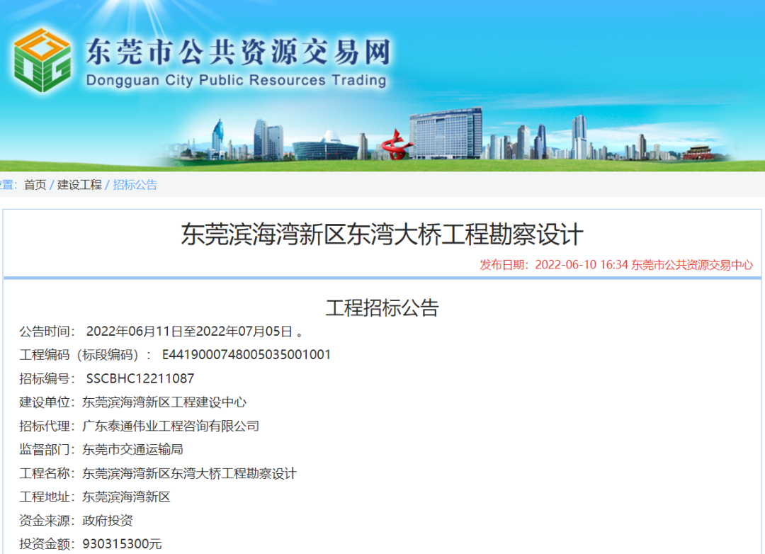 投资超9亿！东莞将在这里新建一座景观大桥！