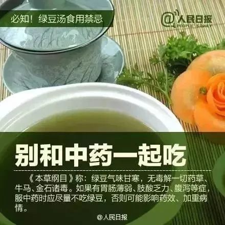 东莞人小心! 毒性太大! 一家五口中毒住院, 只因绿豆和它一起煮...