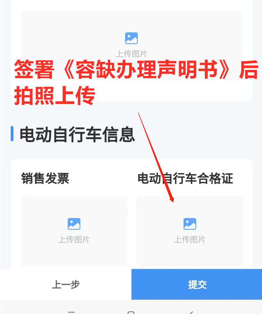 电动车合格证遗失？这样做也可以上牌！