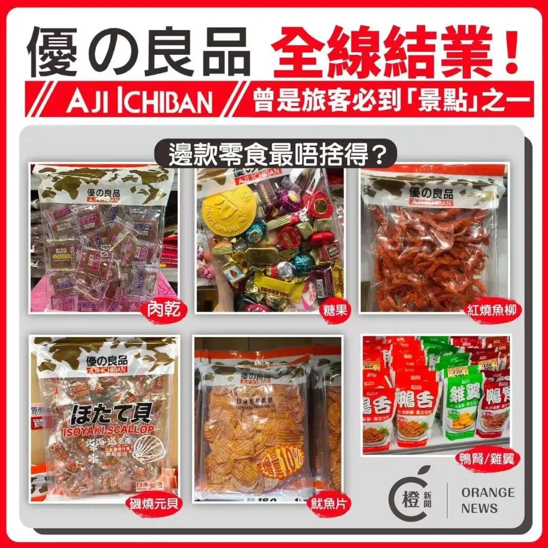太突然！全线结业！这次真的要跟东莞人说再见了……