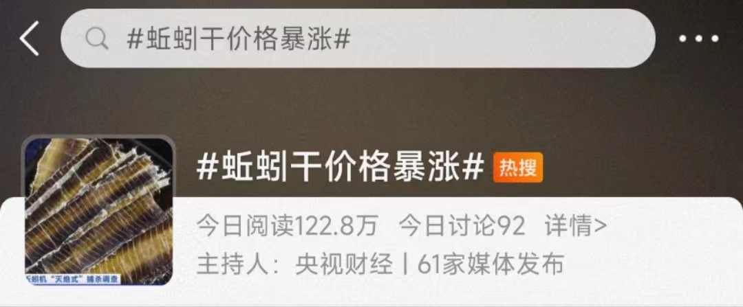 冲上热搜! 东莞这种"恶心"的东西竟然卖到300元? 但是...