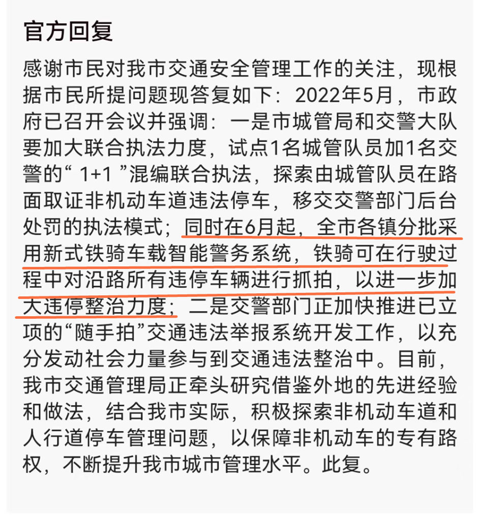 拍到罚款、拖车！@东莞司机注意停车！东莞交警启用秘密武器.....