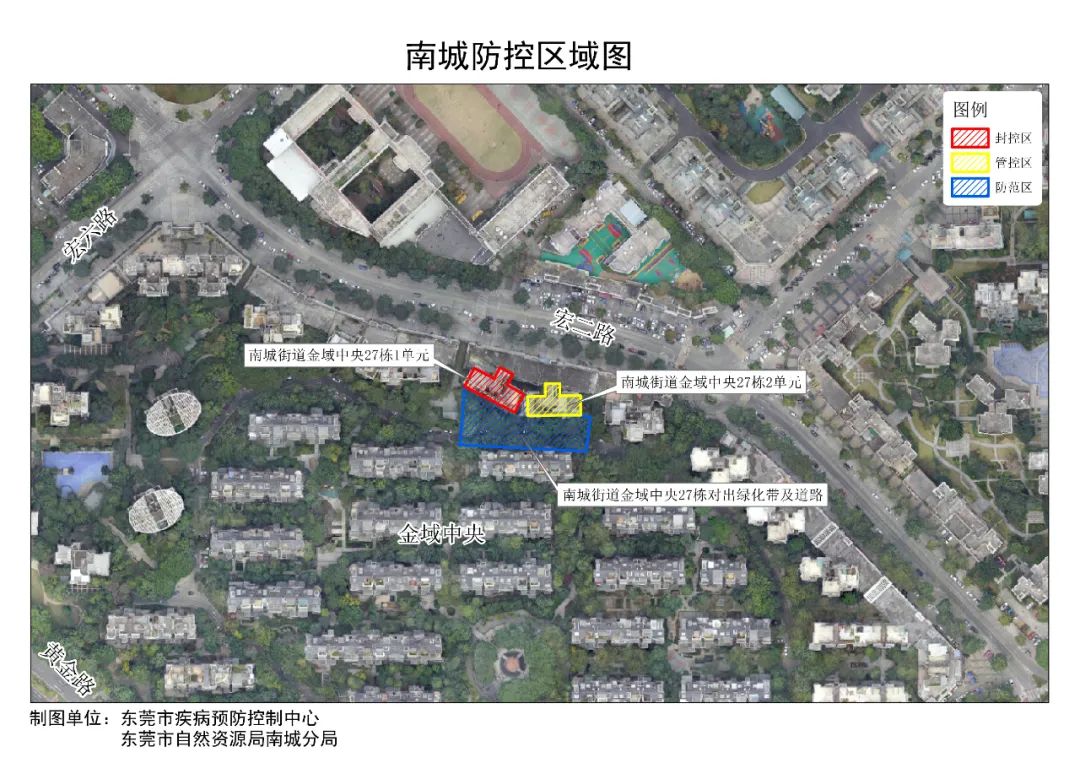 最新！东莞南城发布通告!东莞多镇街核酸!