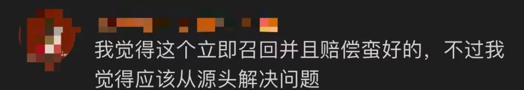 紧急召回：立即停止使用！