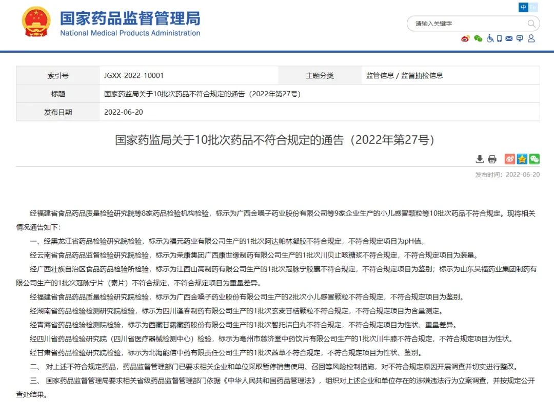紧急召回！立即停止使用，很多人家中常备