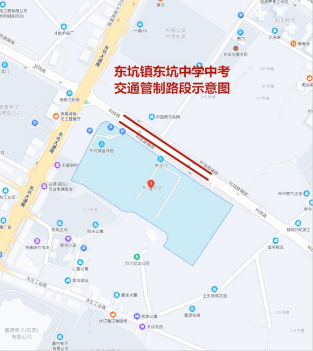 @粤S司机注意！涉及大半个东莞！
