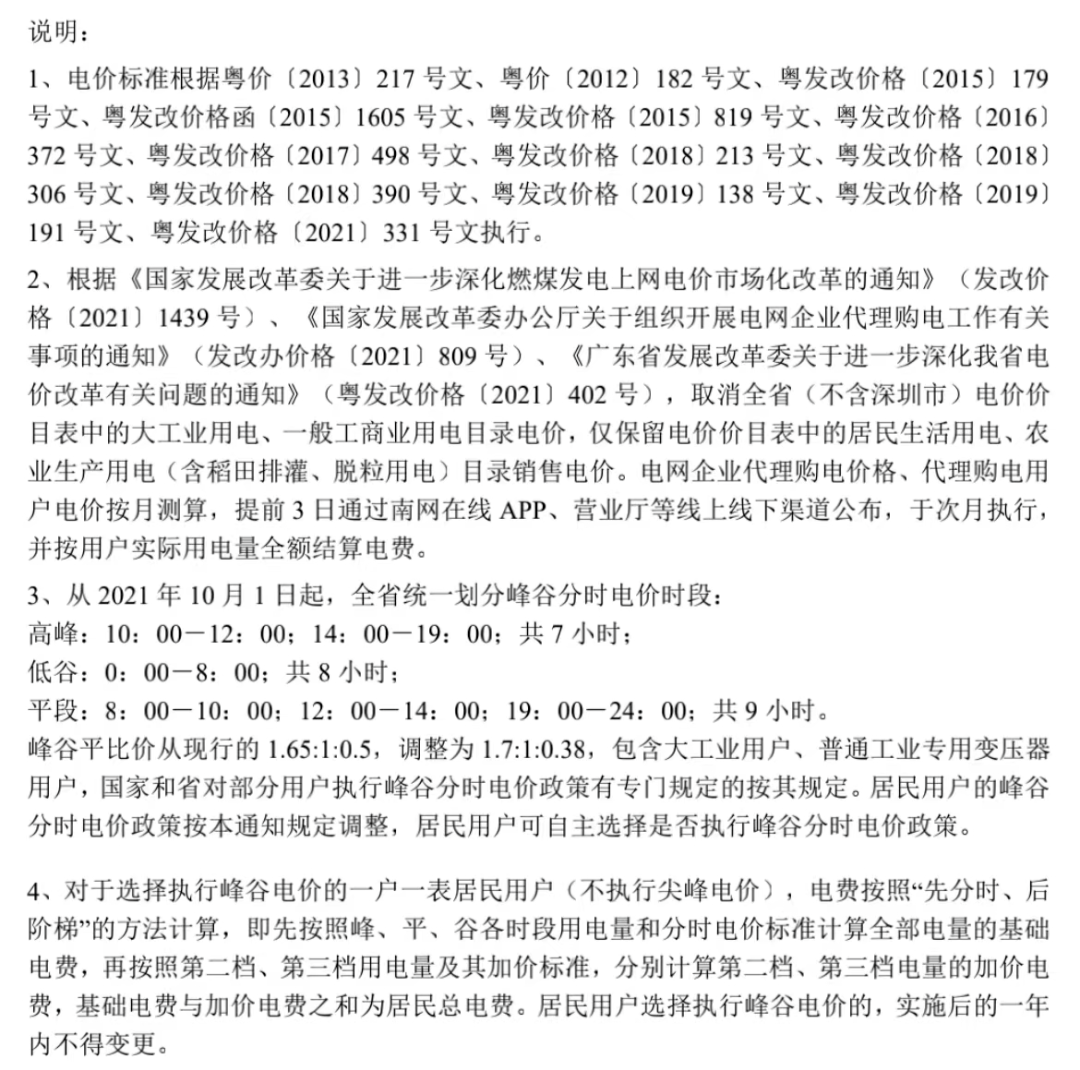 恐怖来袭！全东莞都要哭了！