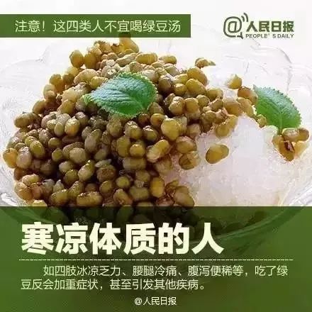 东莞人小心! 毒性太大! 一家五口中毒住院, 只因绿豆和它一起煮...