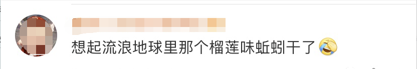 冲上热搜! 东莞这种"恶心"的东西竟然卖到300元? 但是...