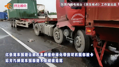 惊险！东莞这里五辆大货车连环撞！多人被困！