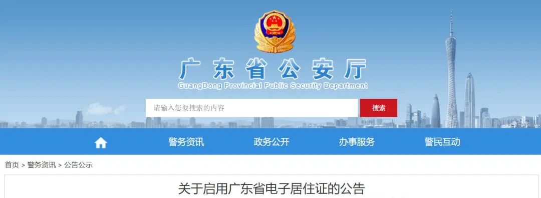 明天起，正式发放！将影响东莞人的工资收入！