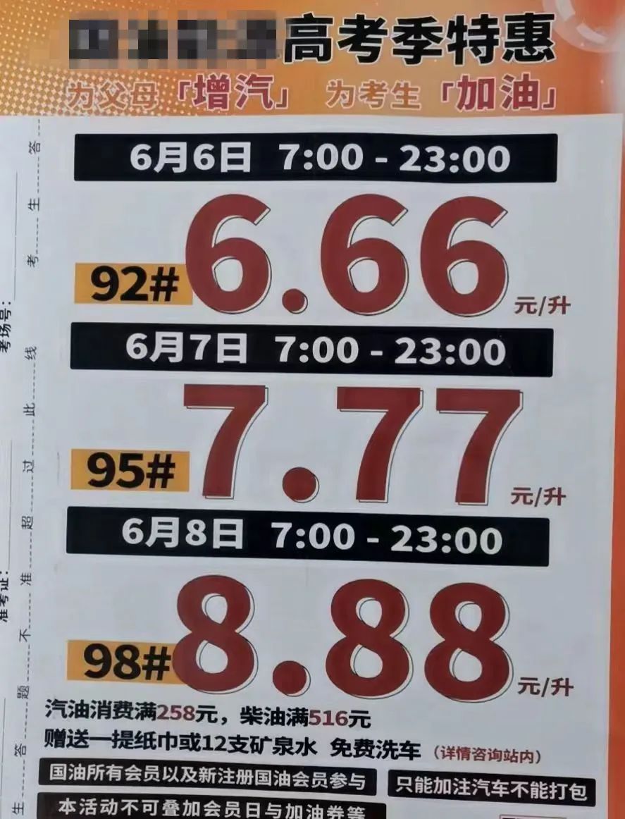 全东莞的司机都疯狂了! 东莞某加油站6.66元/升! 冒雨排长龙! 但是...