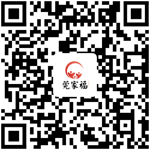 最后7小时！东莞有医保的群众抓紧办理！