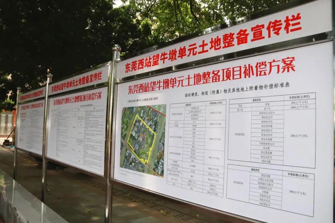 刚刚！东莞这条村正式“拆拆拆”！全东莞都羡慕啦！