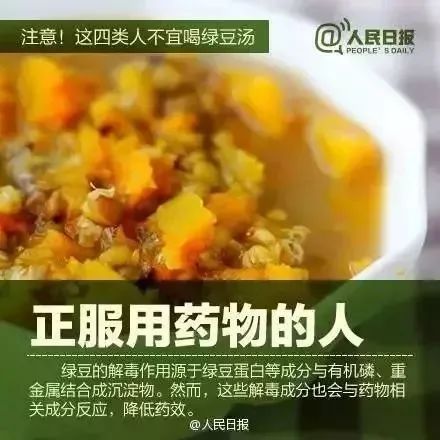 东莞人小心! 毒性太大! 一家五口中毒住院, 只因绿豆和它一起煮...