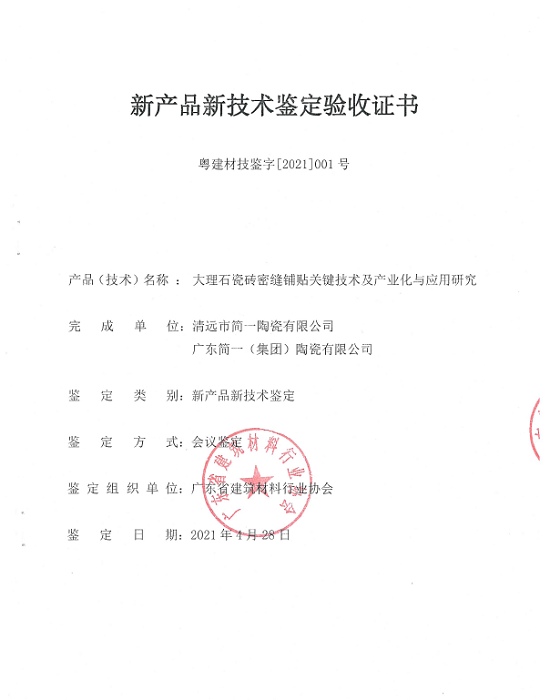 权威标准 | 简一成品交付文化节将于7月29日落地东莞